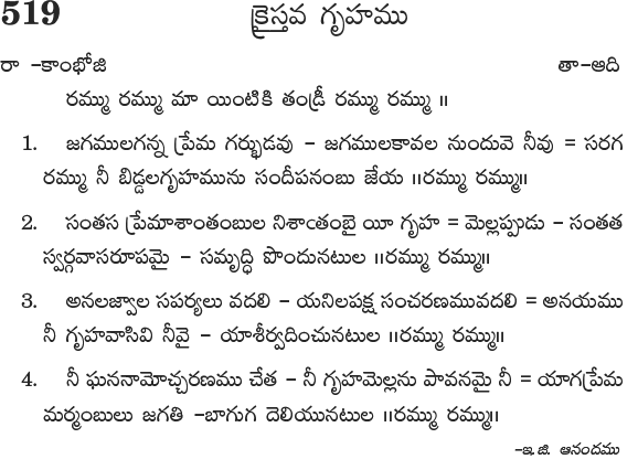 Andhra Kristhava Keerthanalu - Song No 519.